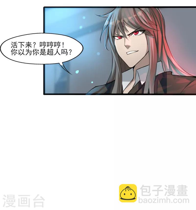 《剑仁》序章 命运 第32页