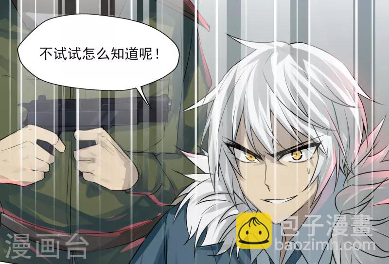《剑仁》序章 命运 第33页