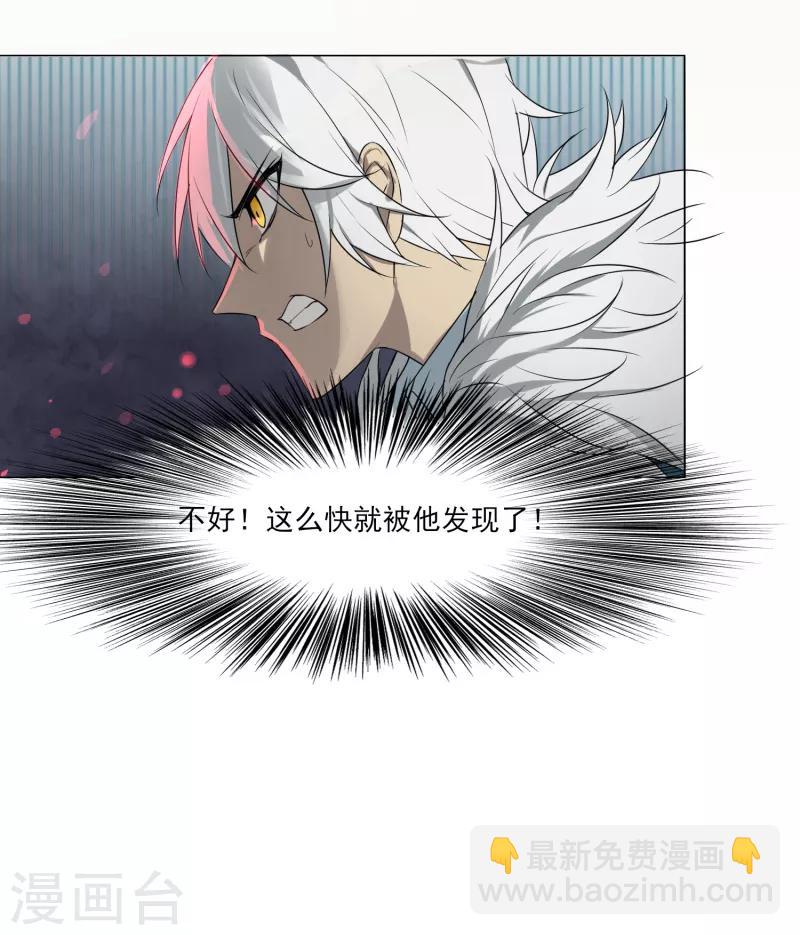 《剑仁》序章 命运 第38页