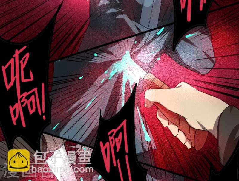 《剑仁》序章 命运 第41页