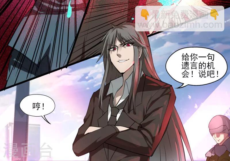 《剑仁》序章 命运 第43页