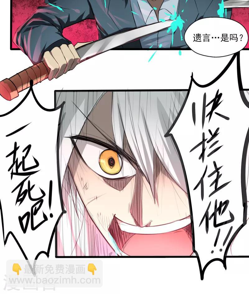 《剑仁》序章 命运 第45页