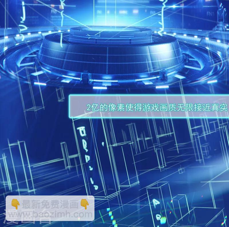 《剑仁》序章 命运 第7页