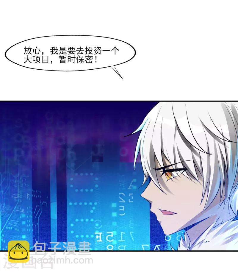 《剑仁》第1话 开端 第11页