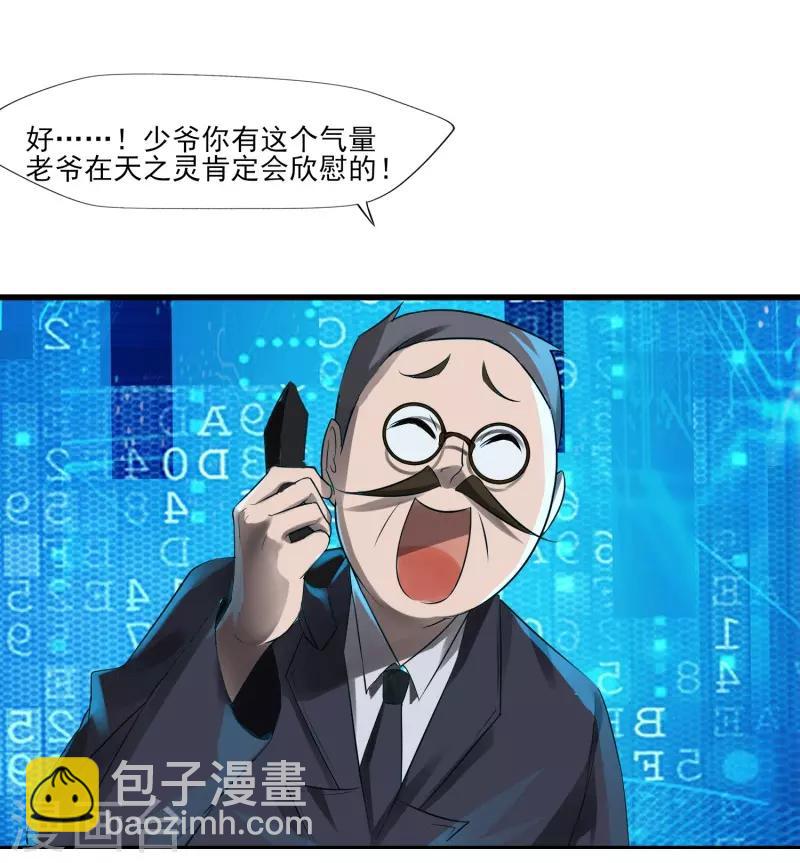 《剑仁》第1话 开端 第12页