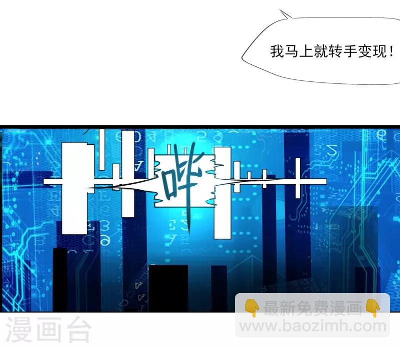 《剑仁》第1话 开端 第13页