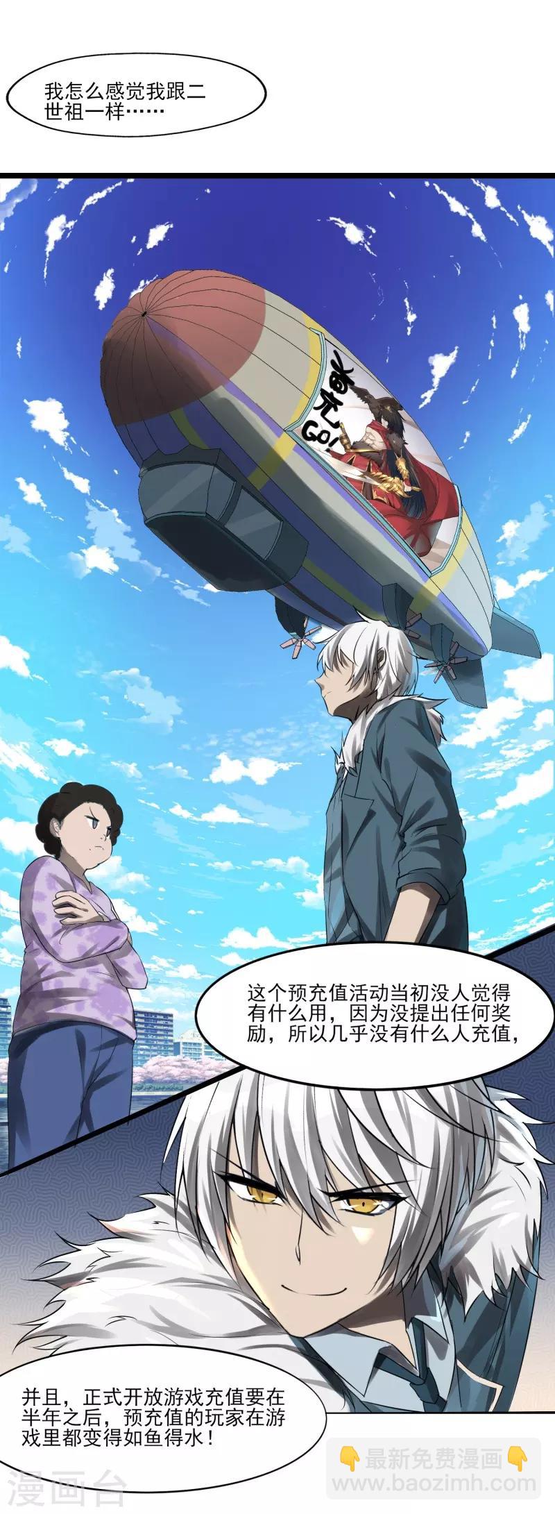 《剑仁》第1话 开端 第14页