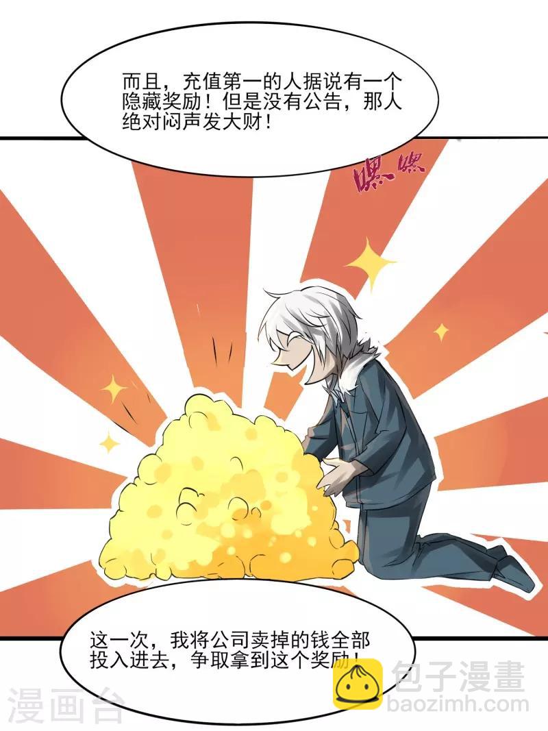 《剑仁》第1话 开端 第15页