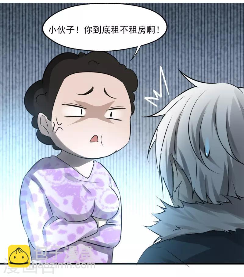 《剑仁》第1话 开端 第16页
