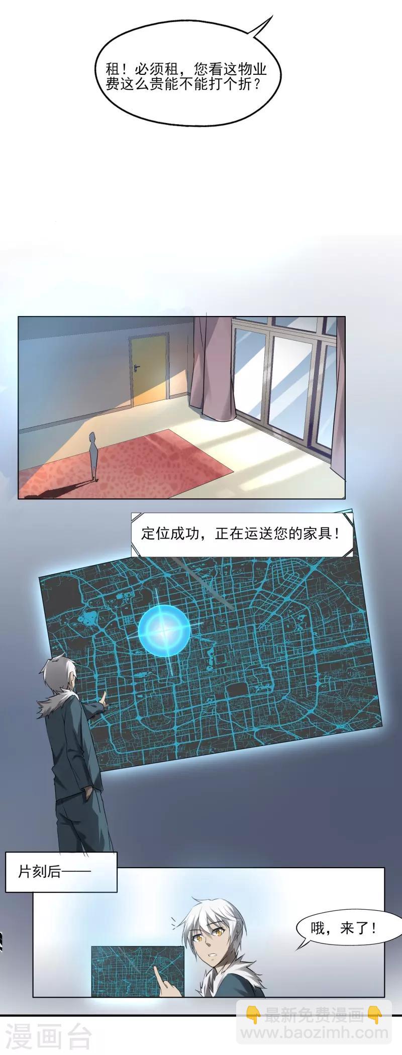《剑仁》第1话 开端 第17页