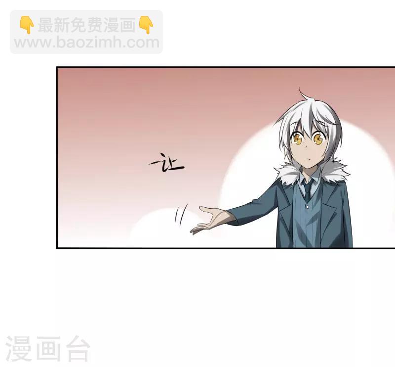 《剑仁》第1话 开端 第19页
