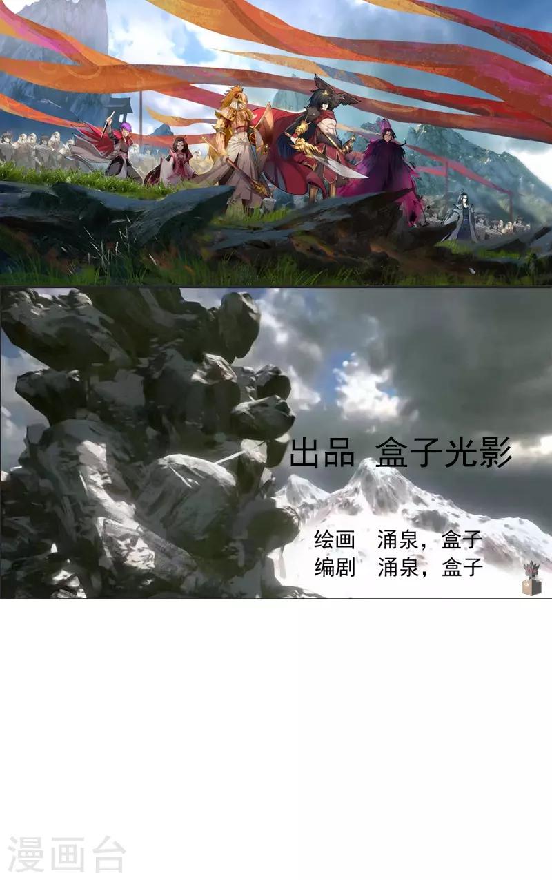 《剑仁》第1话 开端 第1页
