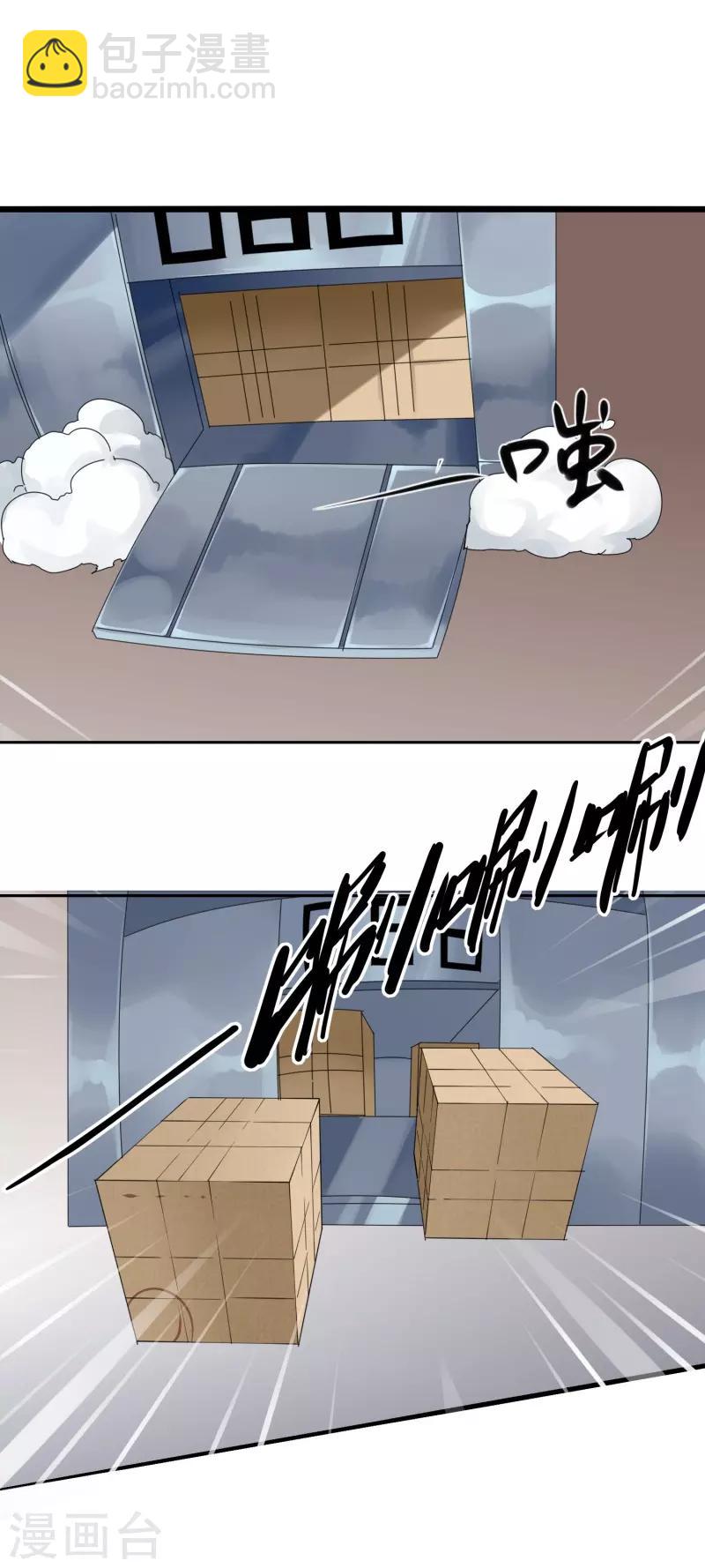 《剑仁》第1话 开端 第20页