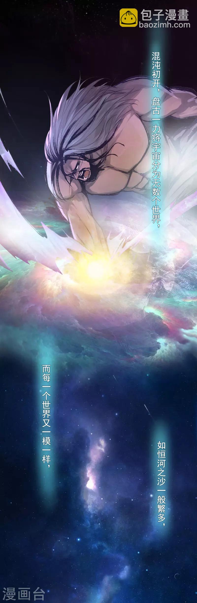 《剑仁》第1话 开端 第28页