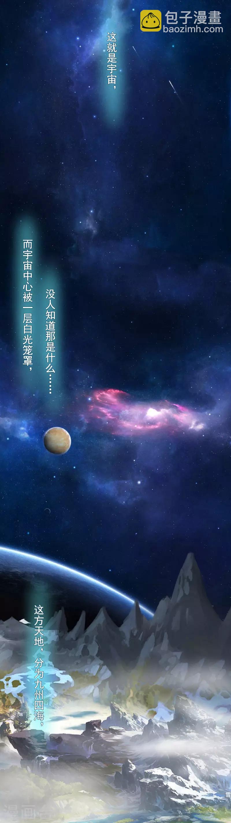 《剑仁》第1话 开端 第29页