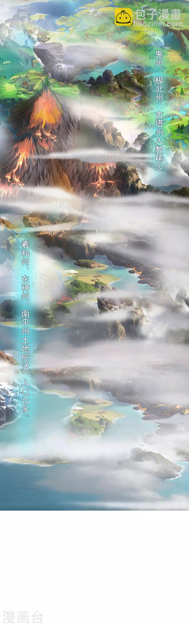 《剑仁》第1话 开端 第30页
