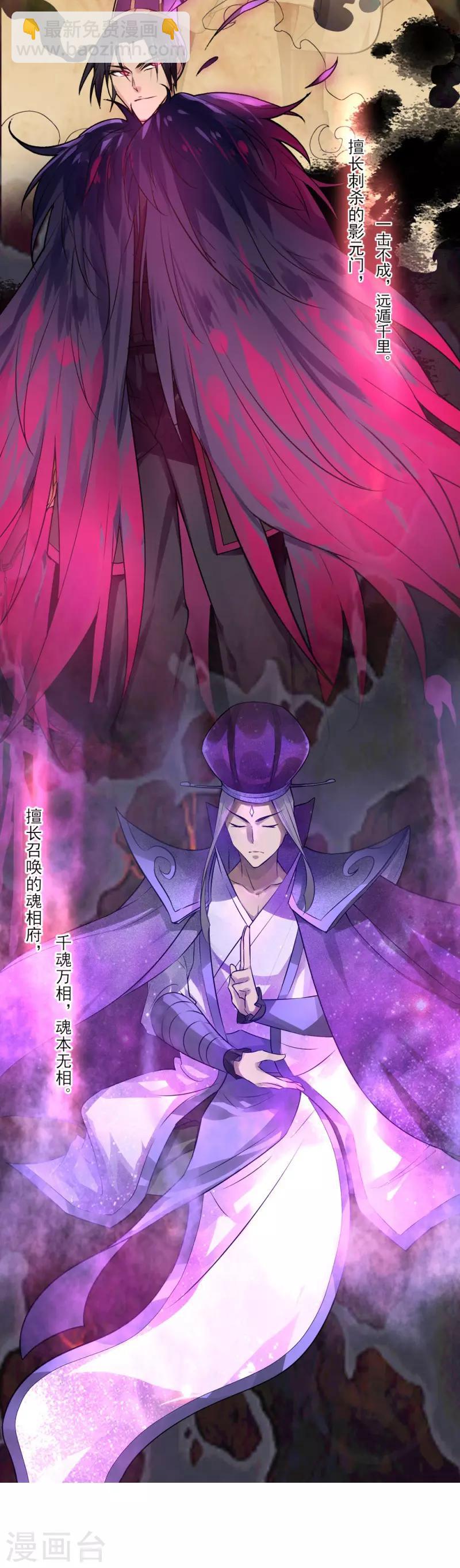 《剑仁》第1话 开端 第35页