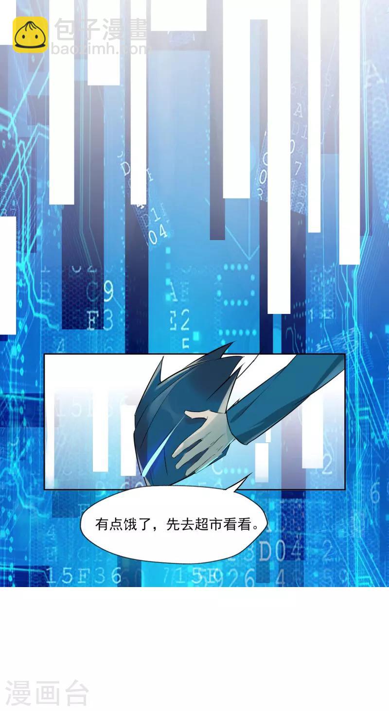 《剑仁》第1话 开端 第38页