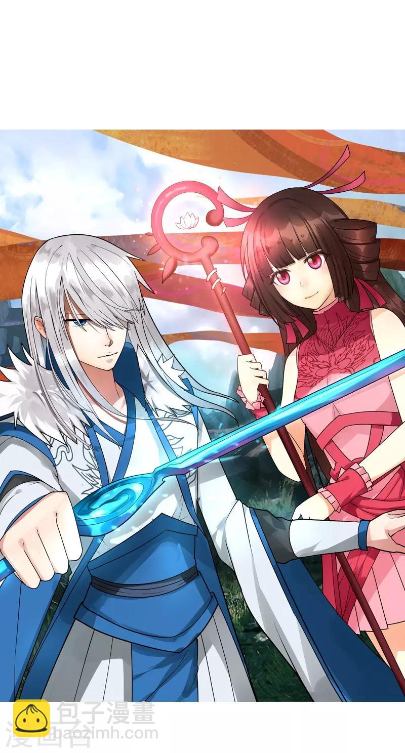 《剑仁》第1话 开端 第39页