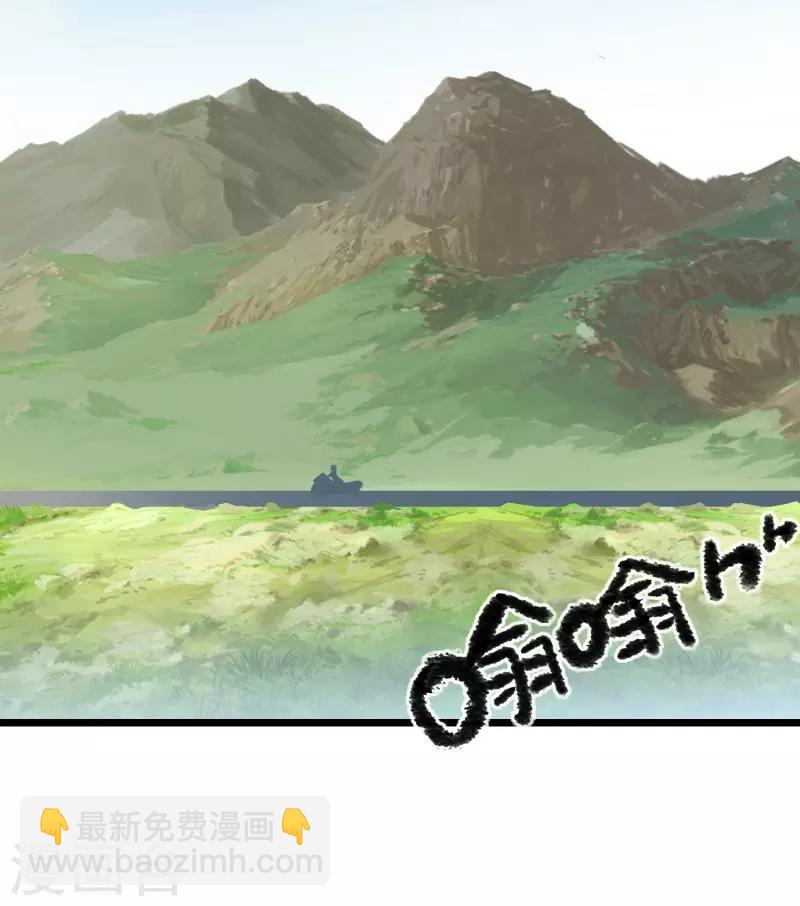 《剑仁》第1话 开端 第3页