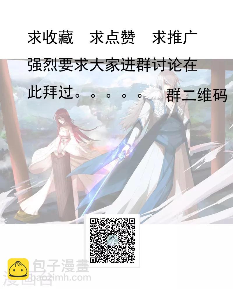 《剑仁》第1话 开端 第40页