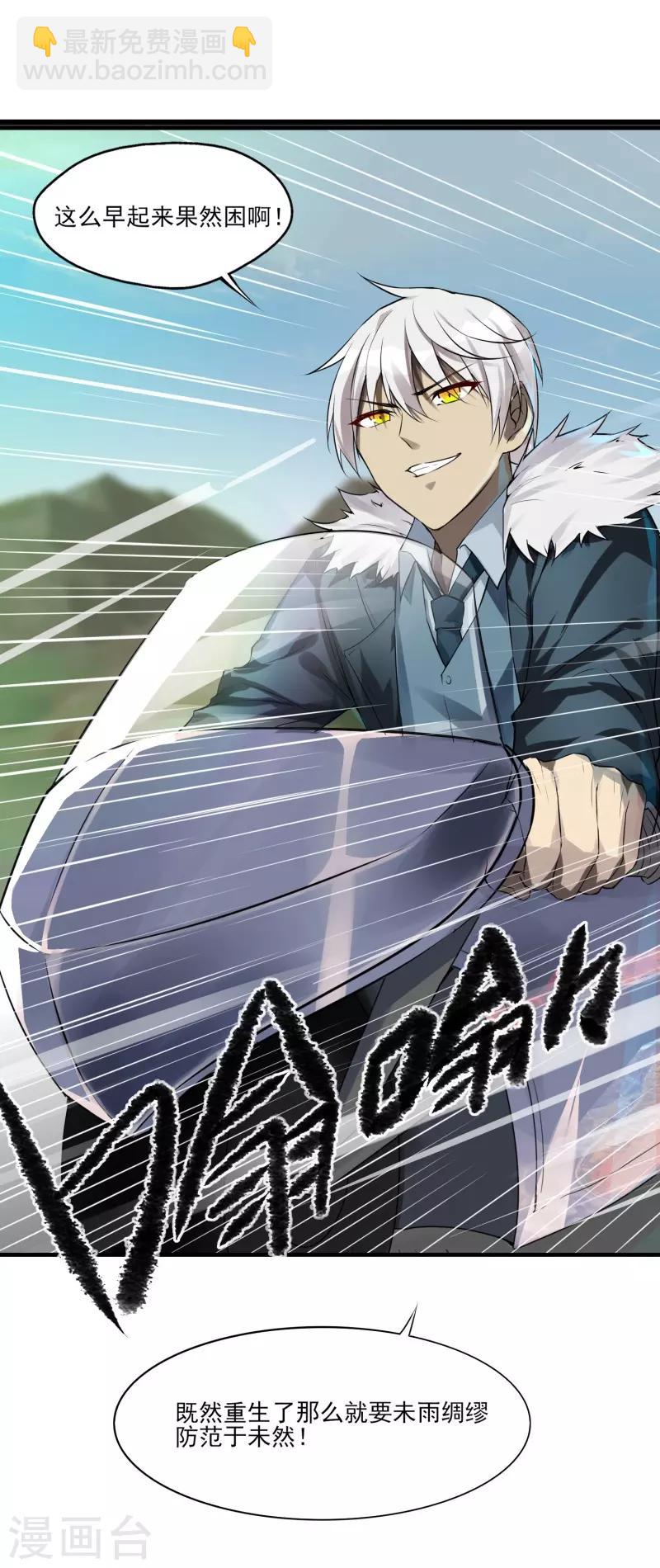 《剑仁》第1话 开端 第4页
