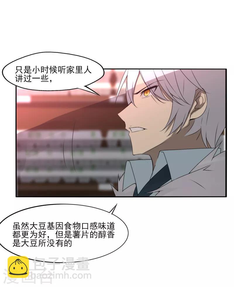 《剑仁》第2话 初遇 第16页