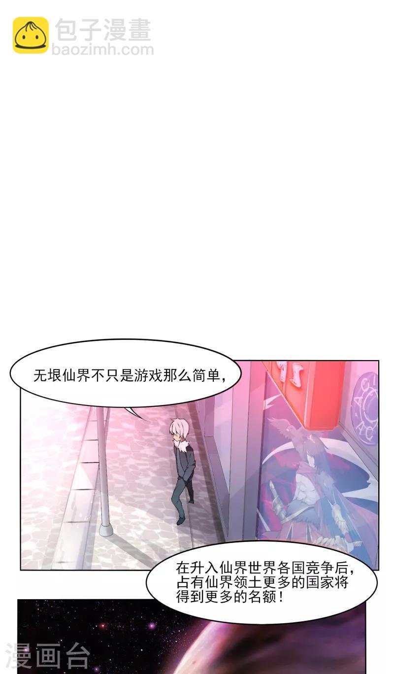 《剑仁》第2话 初遇 第3页