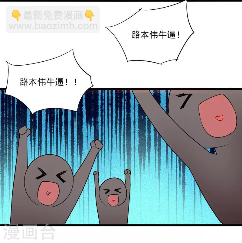 《剑仁》第6话 科技的力量 第13页