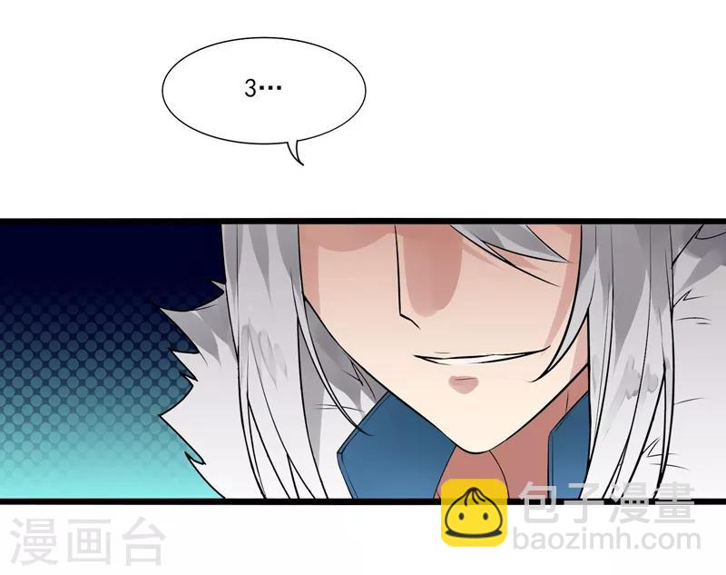 《剑仁》第6话 科技的力量 第14页