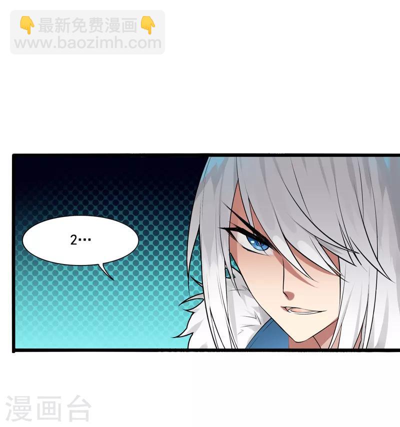 《剑仁》第6话 科技的力量 第16页