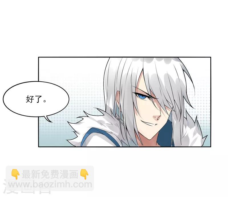 《剑仁》第6话 科技的力量 第22页