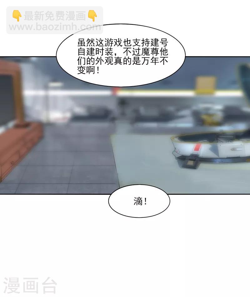 《剑仁》第6话 科技的力量 第31页