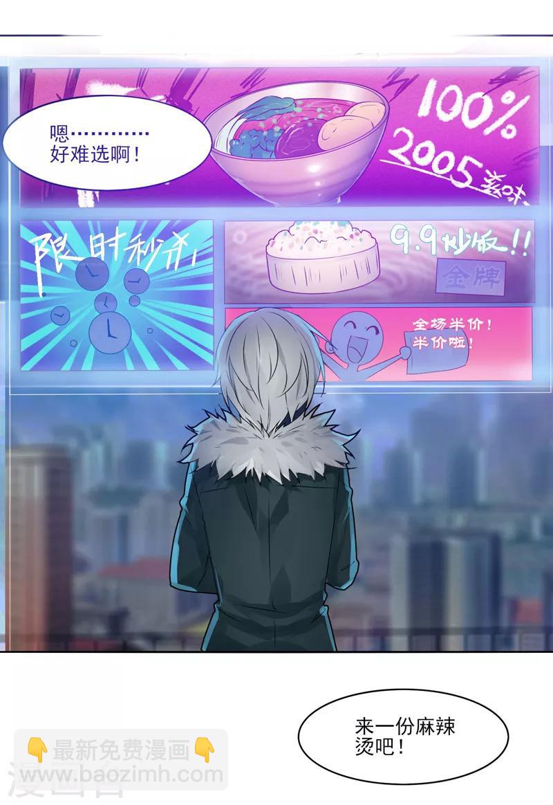 《剑仁》第6话 科技的力量 第34页