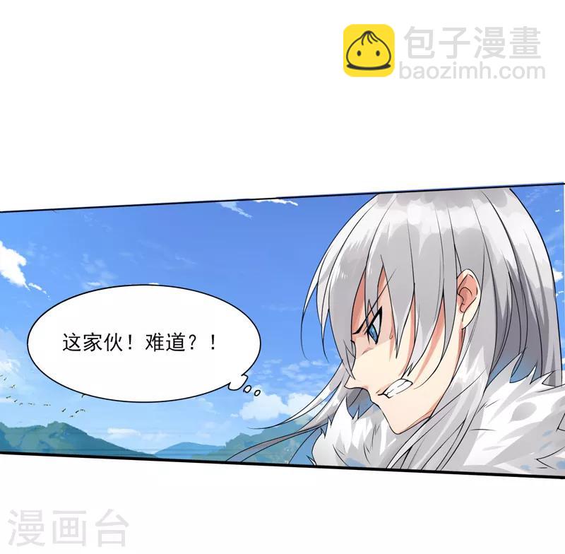 《剑仁》第6话 科技的力量 第4页