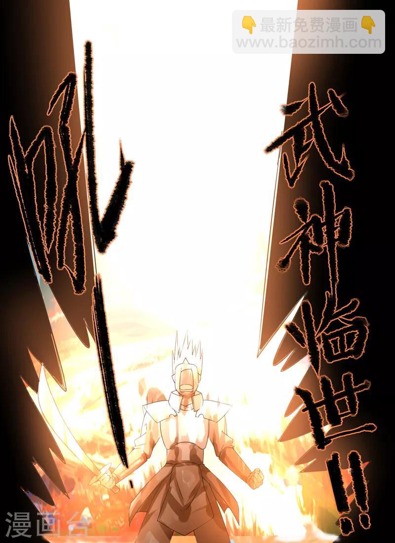 《剑仁》第6话 科技的力量 第6页