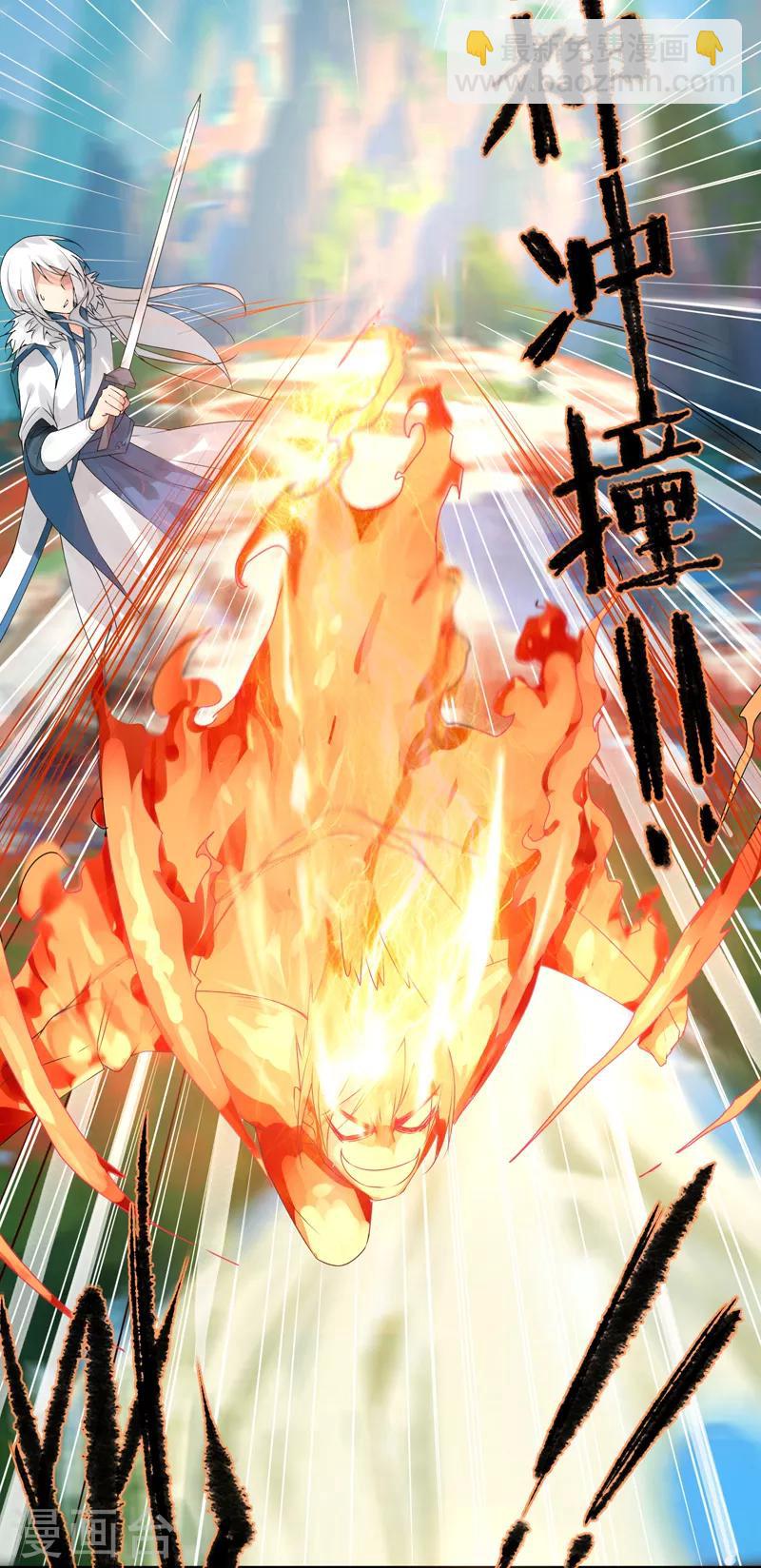 《剑仁》第6话 科技的力量 第8页