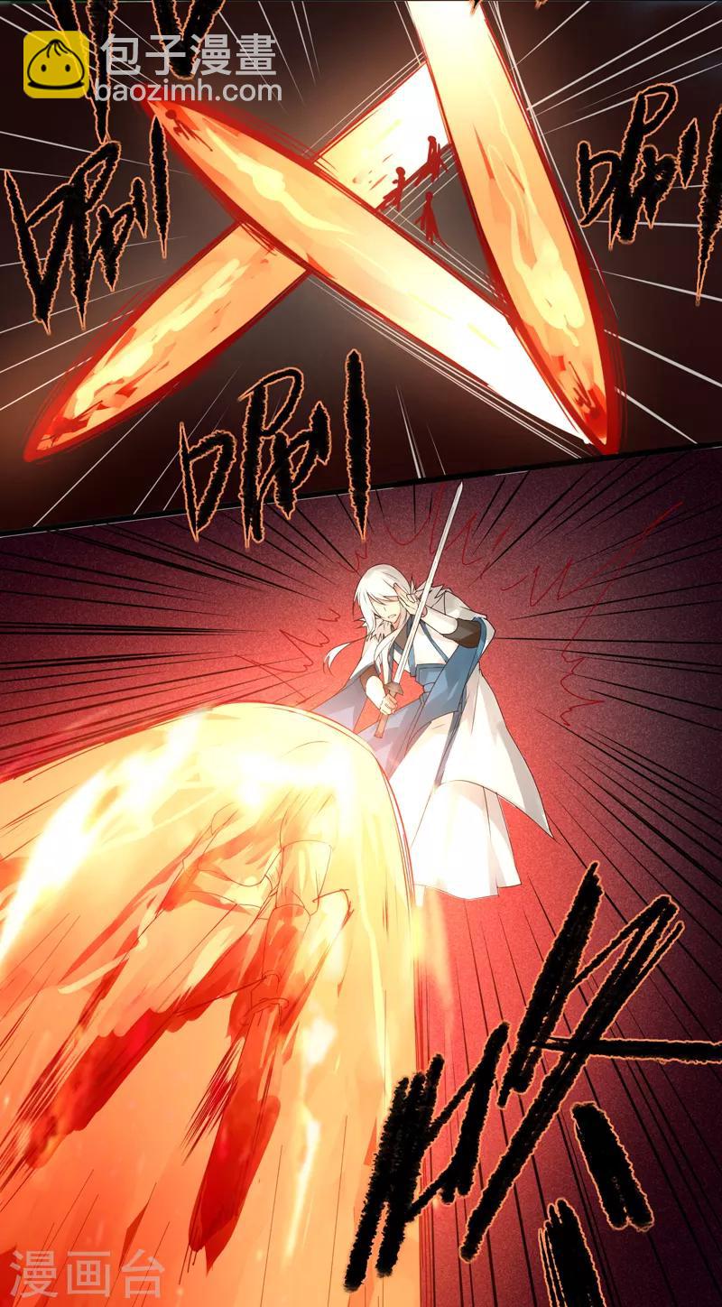 《剑仁》第6话 科技的力量 第9页