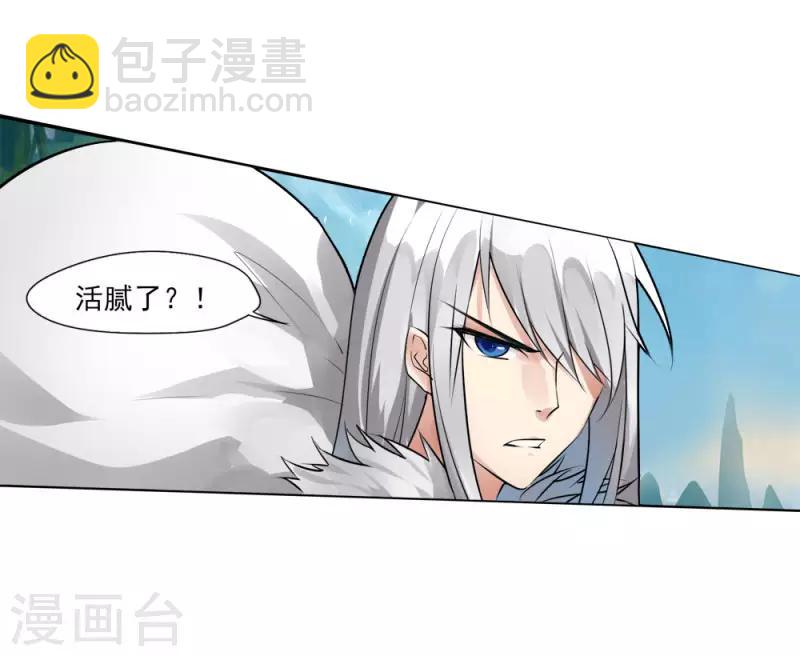 《剑仁》第4话 初遇魔尊 第19页