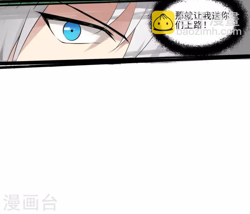 《剑仁》第4话 初遇魔尊 第24页