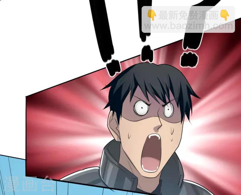 《剑仁》第4话 初遇魔尊 第26页