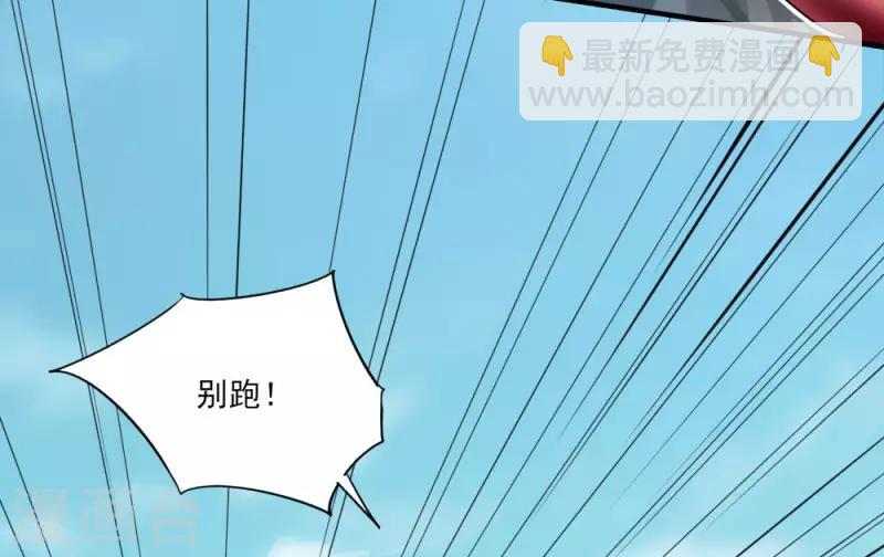 《剑仁》第4话 初遇魔尊 第27页