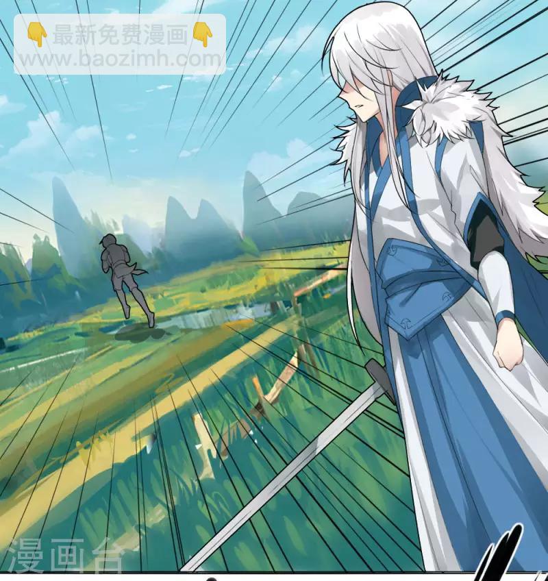 《剑仁》第4话 初遇魔尊 第28页