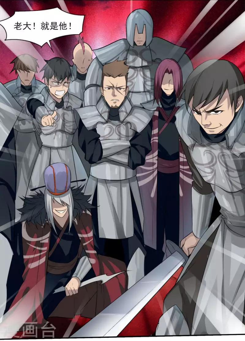 《剑仁》第4话 初遇魔尊 第42页