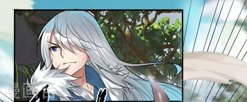 《剑仁》第4话 初遇魔尊 第5页