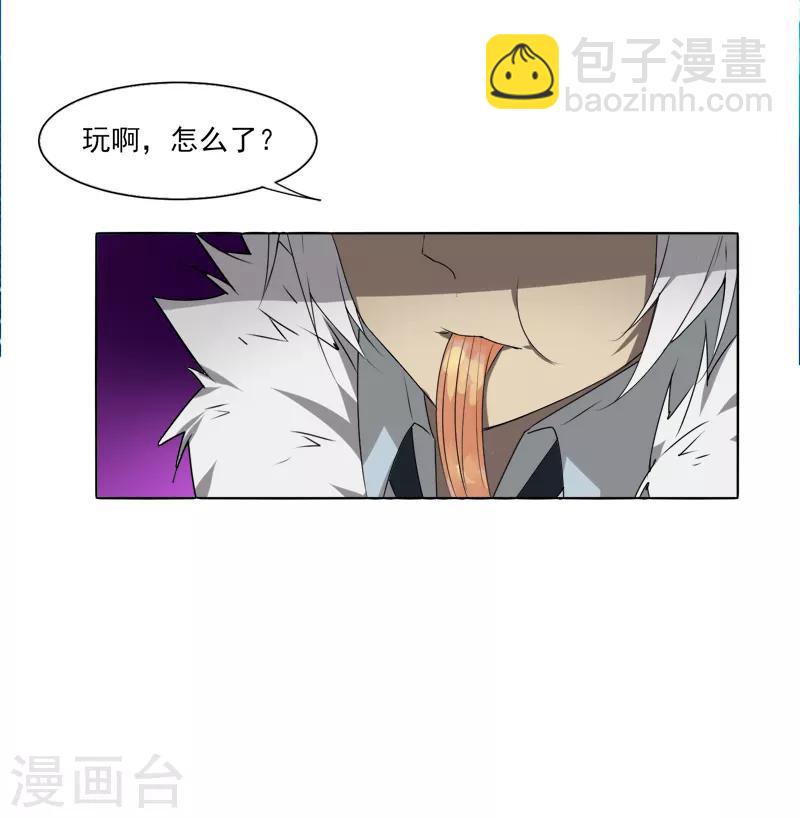 《剑仁》第7话 老朋友 第10页