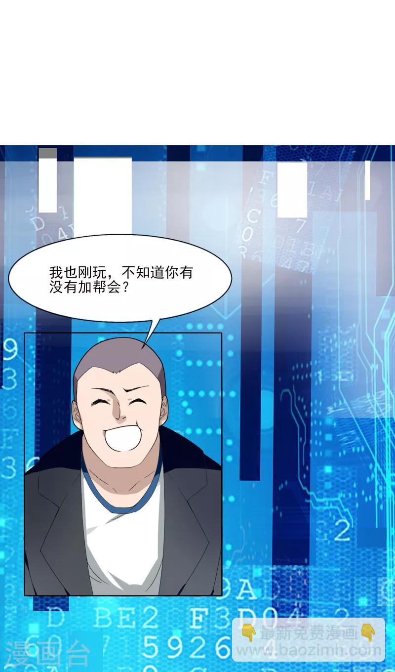 《剑仁》第7话 老朋友 第11页