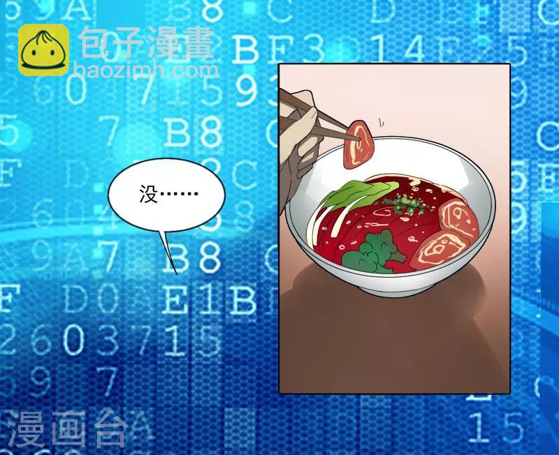 《剑仁》第7话 老朋友 第12页