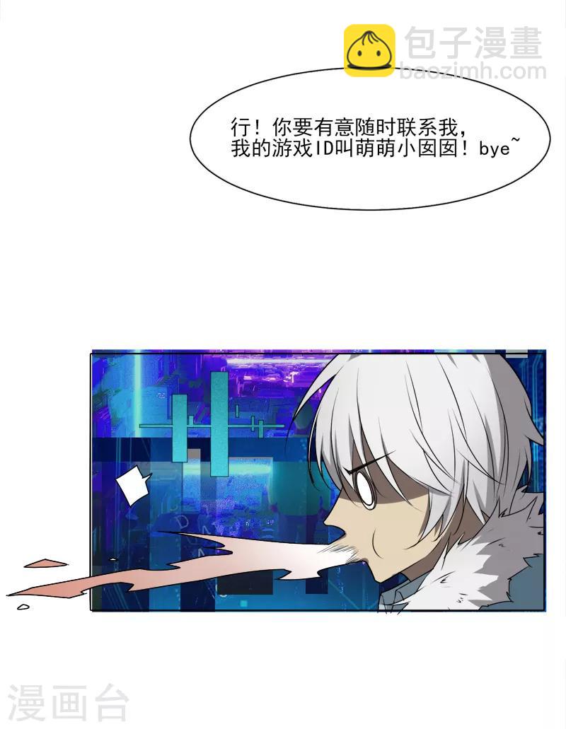 《剑仁》第7话 老朋友 第15页