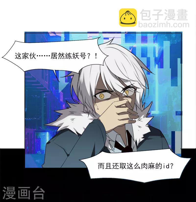 《剑仁》第7话 老朋友 第16页